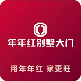 罗平年年红别墅大门