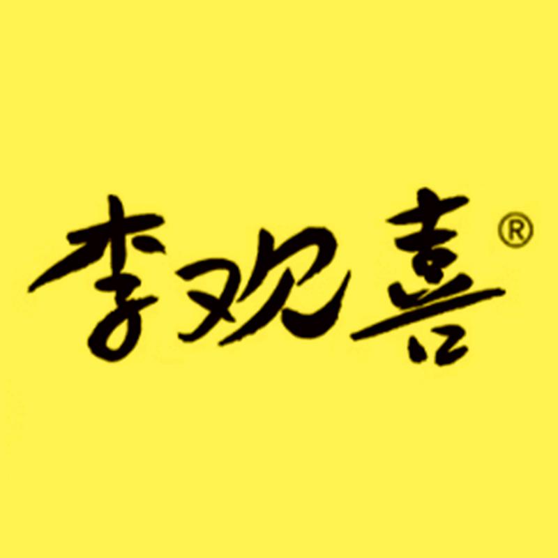 李欢喜酒类旗舰店