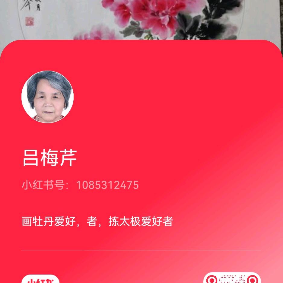 吕梅芹