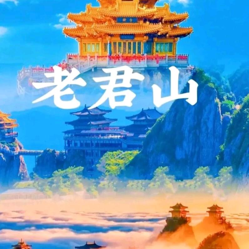 君山【峰】