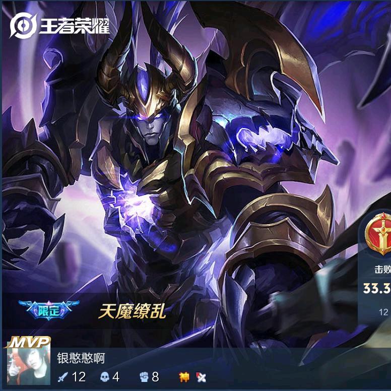 天魔缭乱