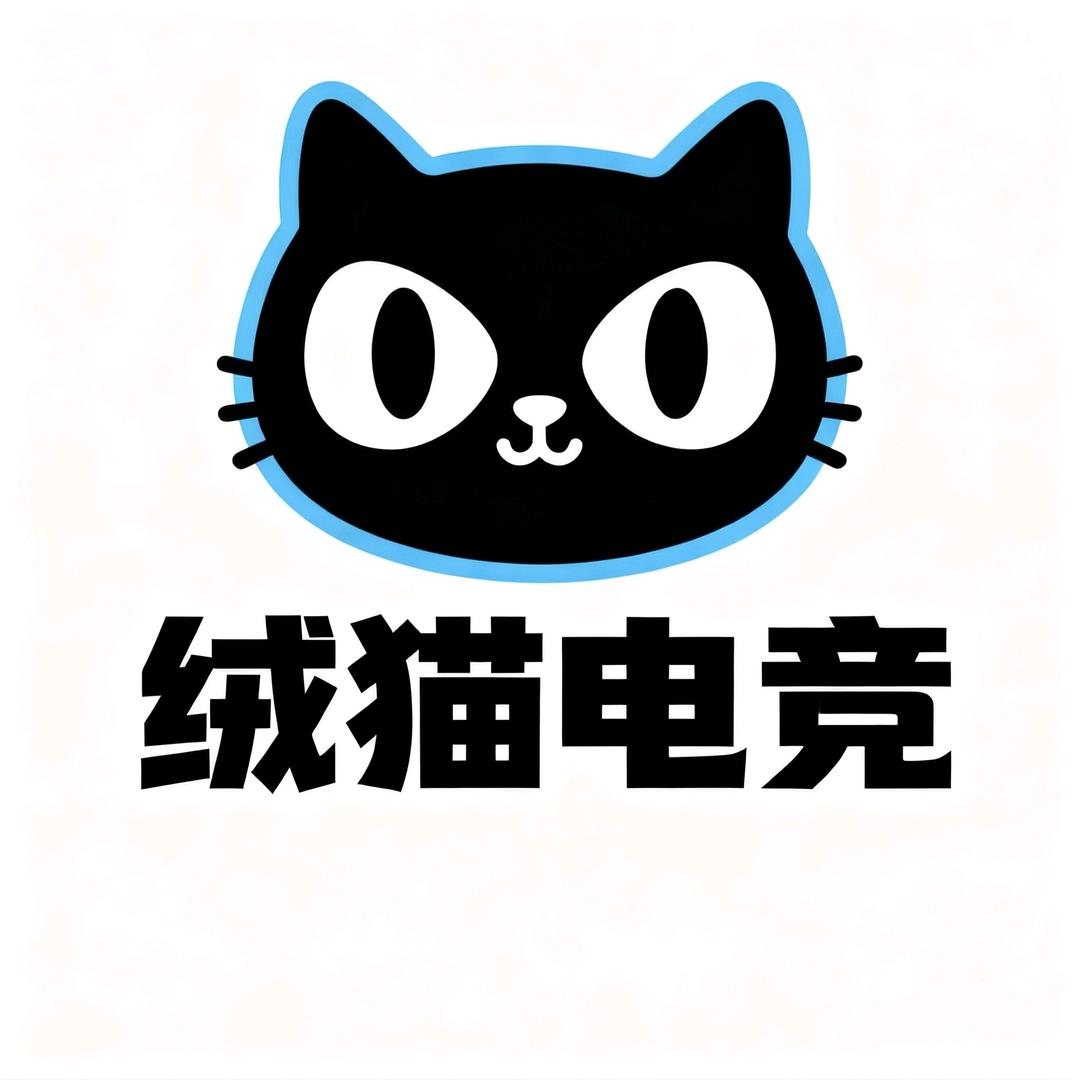 绒猫电竞