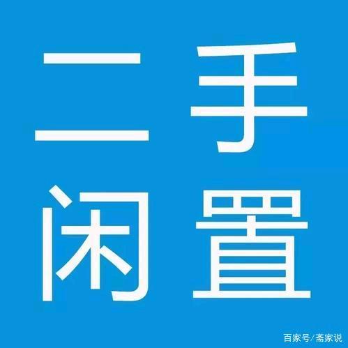 龙豪二手市场