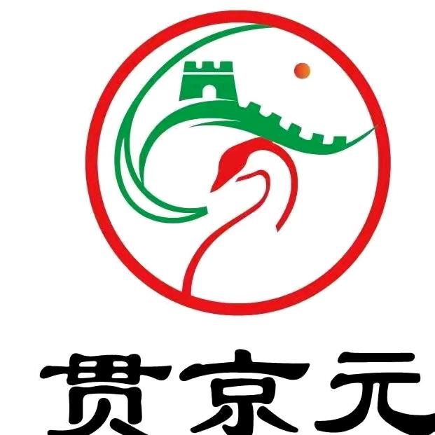 贯京元北京烤鸭（福利专场）
