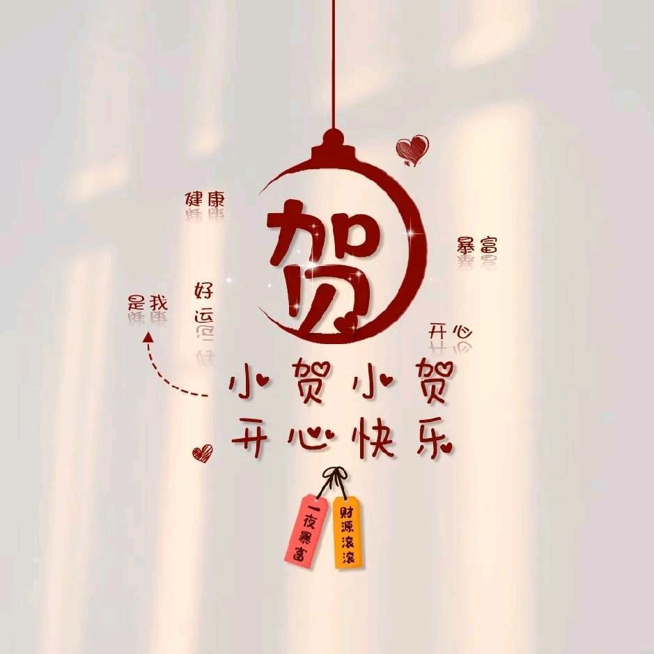 随缘就好