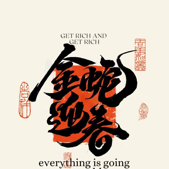 泰山镇神🙏🙏🙏