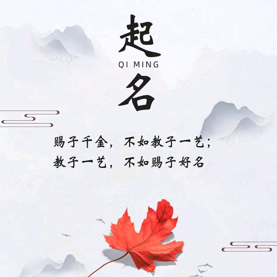 起名🙏🏻渤元