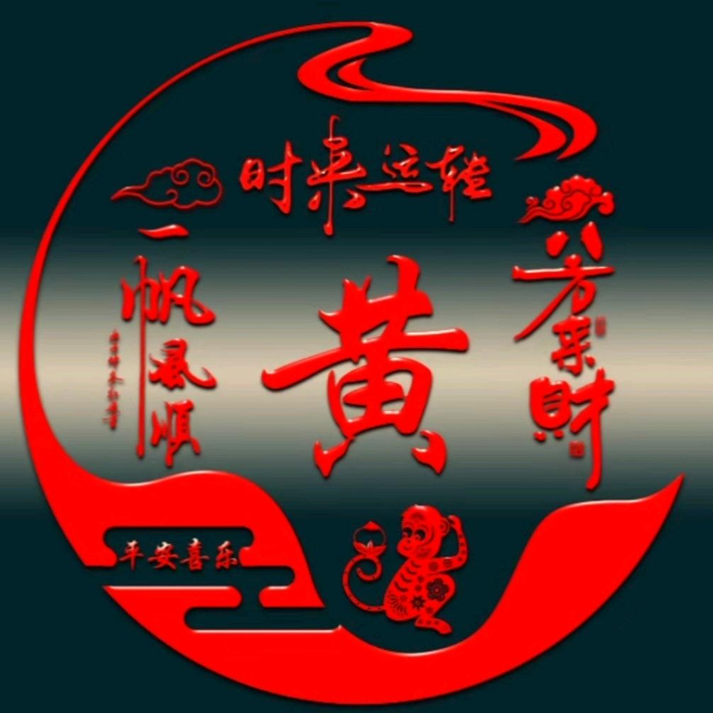 德景园黄丽萍