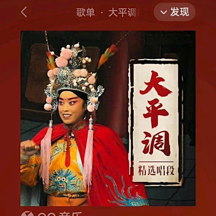 鹤壁众馨大平调邢社珍