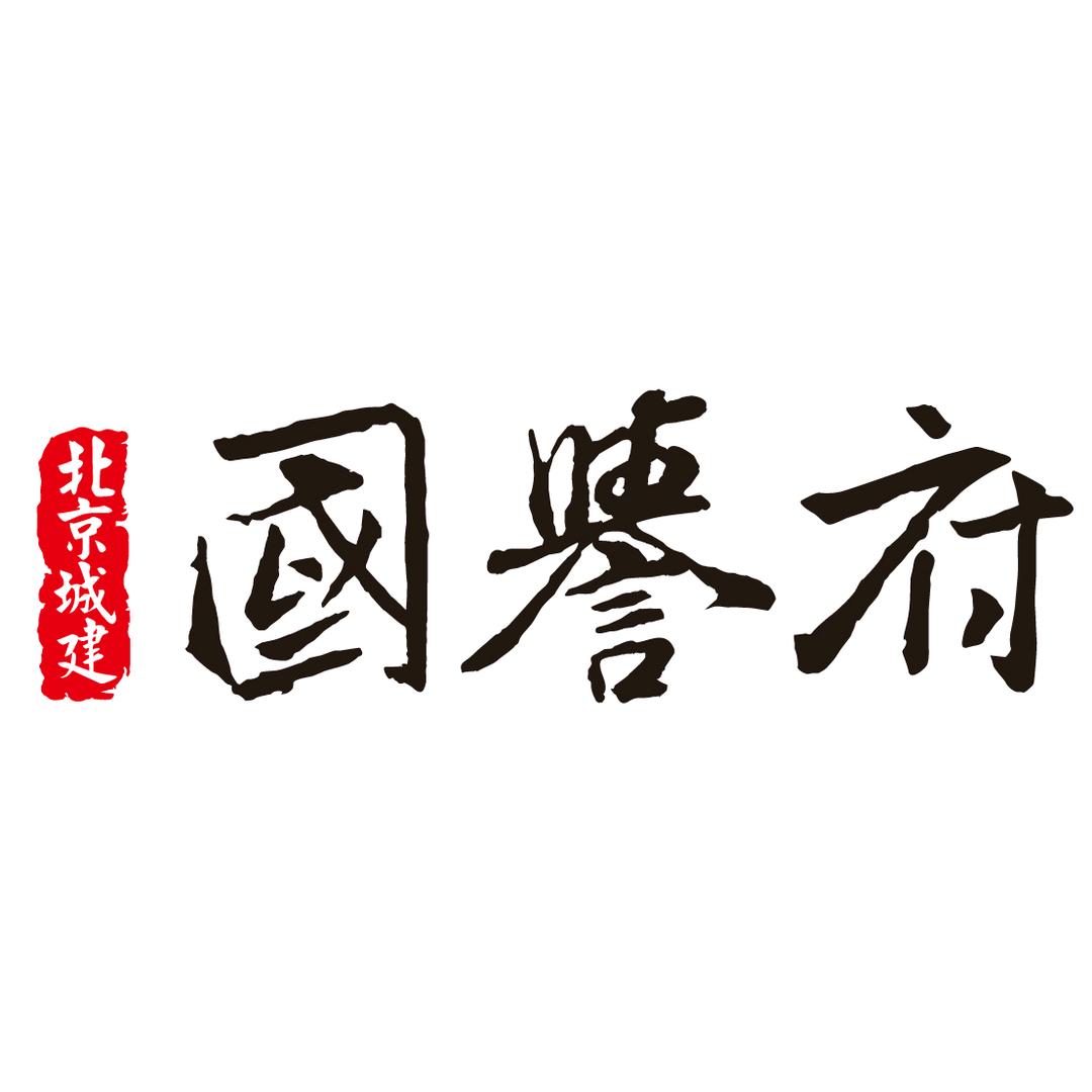 上海国誉府 京城发