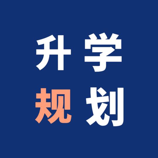 高考志愿填报李老师