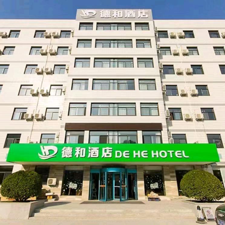 德和酒店(郑州CBD会展中心店)官方号
