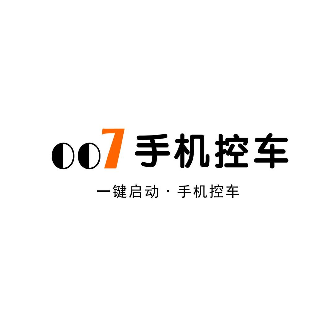 007手机控车（风格控车）