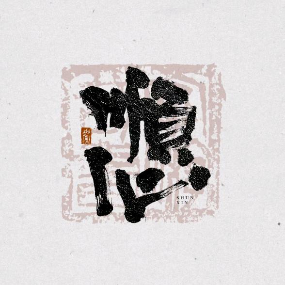 助旺水晶