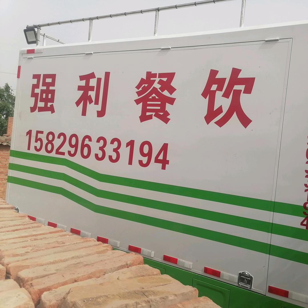强利餐饮