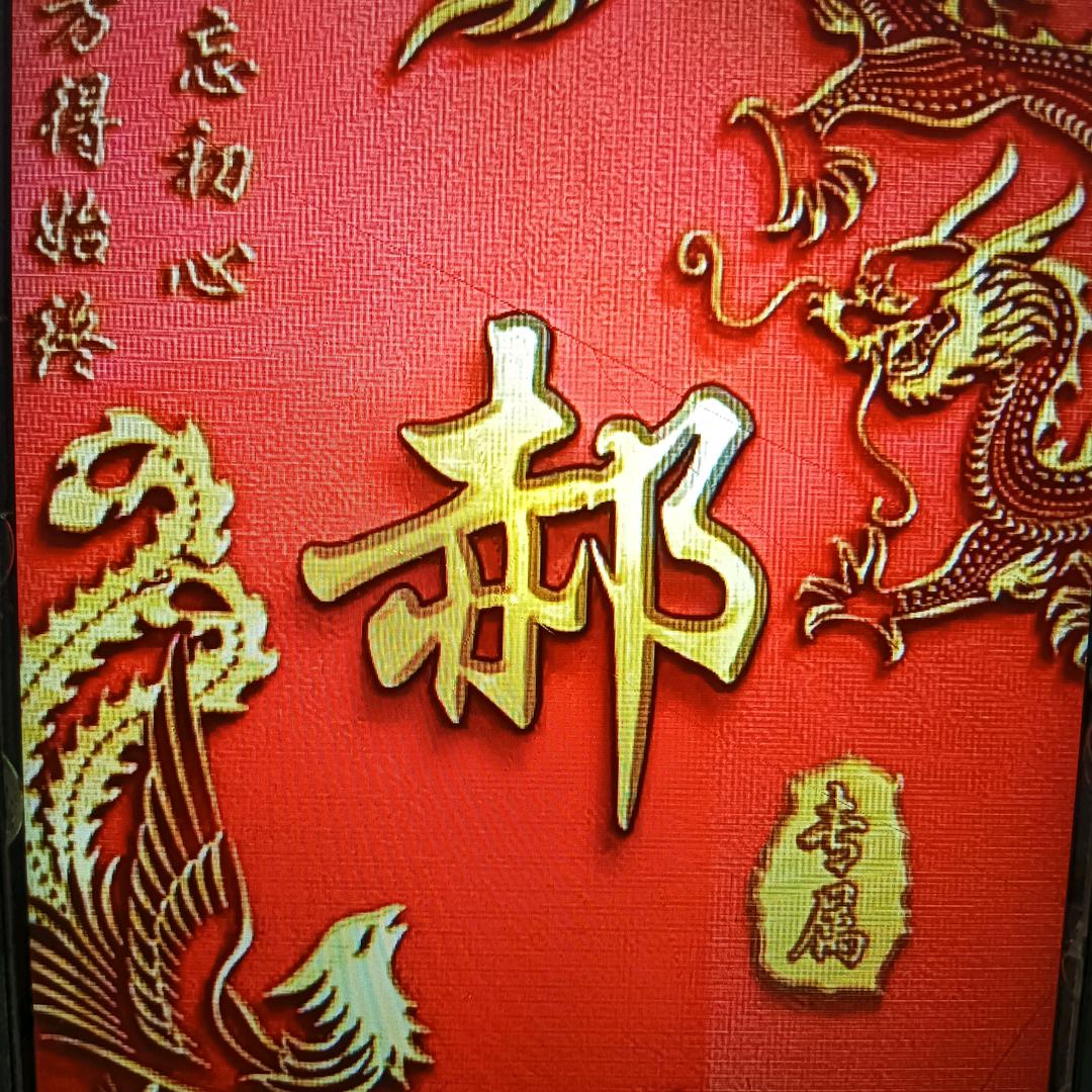 走南闯北