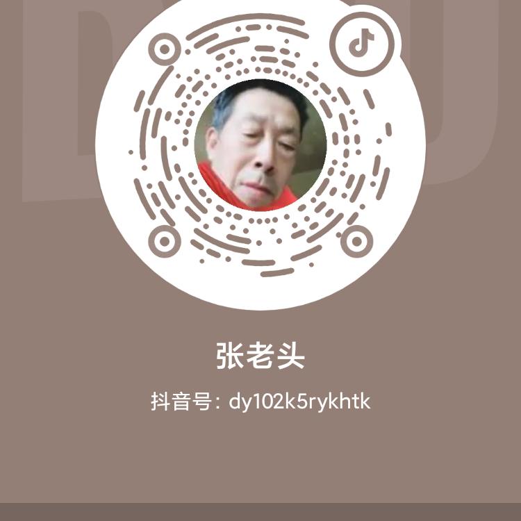 张老头