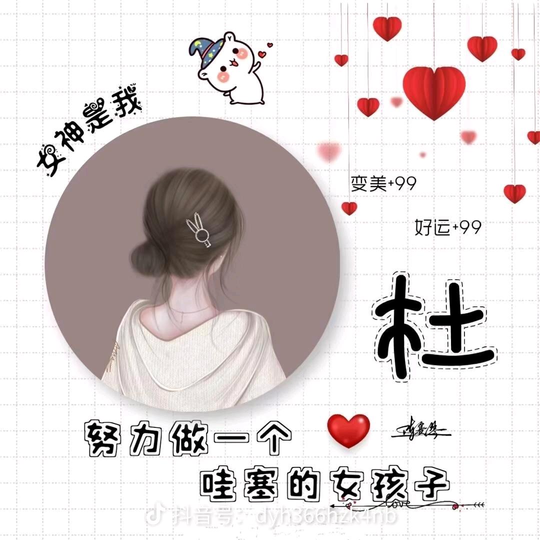 ꕥ᭄百杜一下ꦿᩚ࿐এ♬心想🌿事陈ꦿℴ࿐