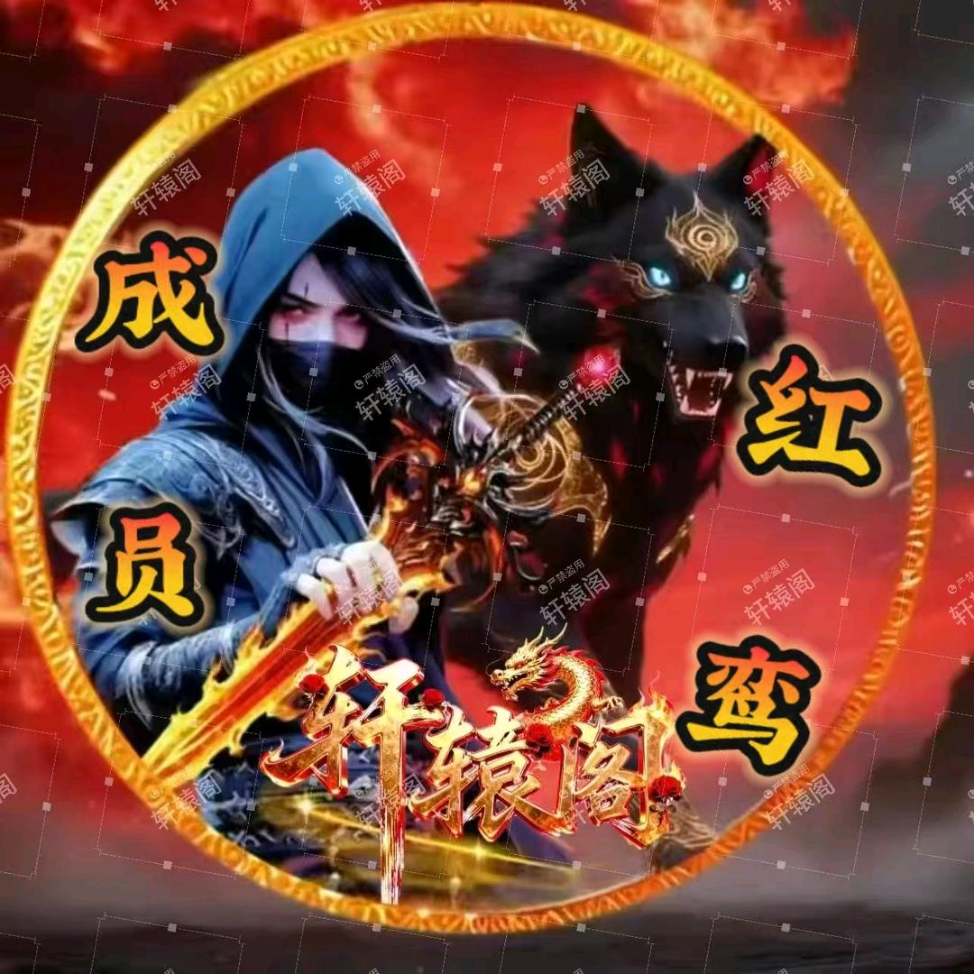 雷神阁🈲神瞳(笑捻春风)