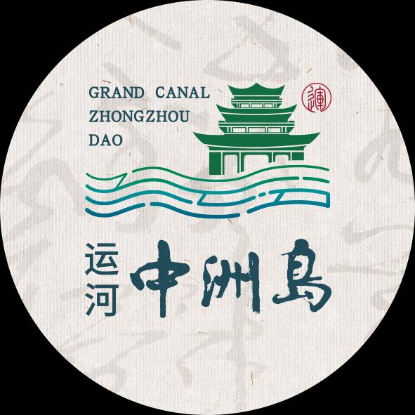 中洲岛文化