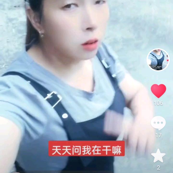我梁三妹