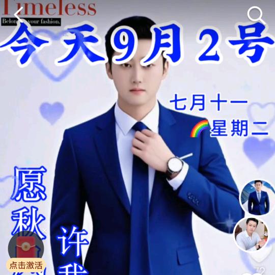 ✨欢迎九爷。✨