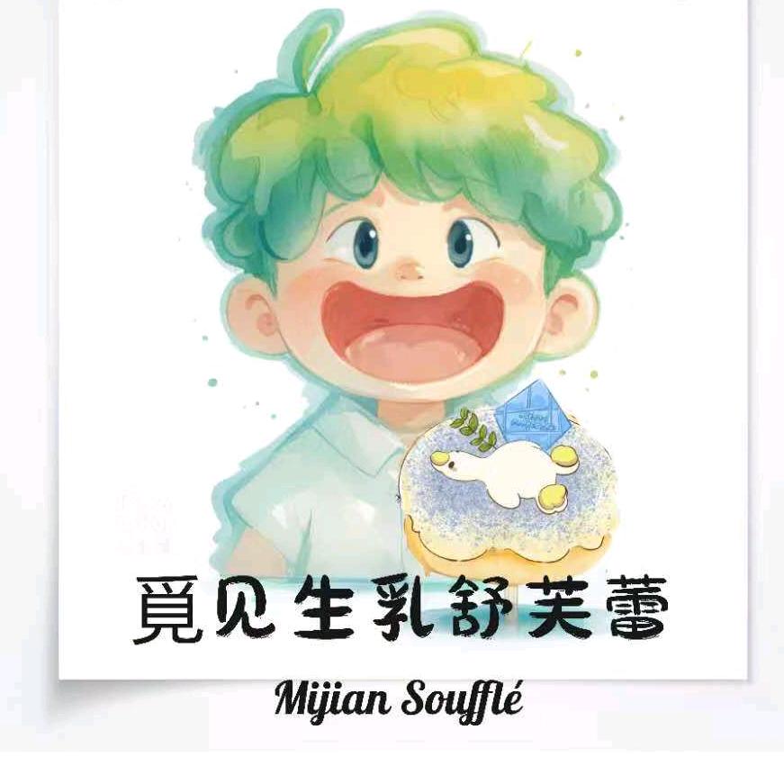 🌈覓见fufu生乳舒芙蕾