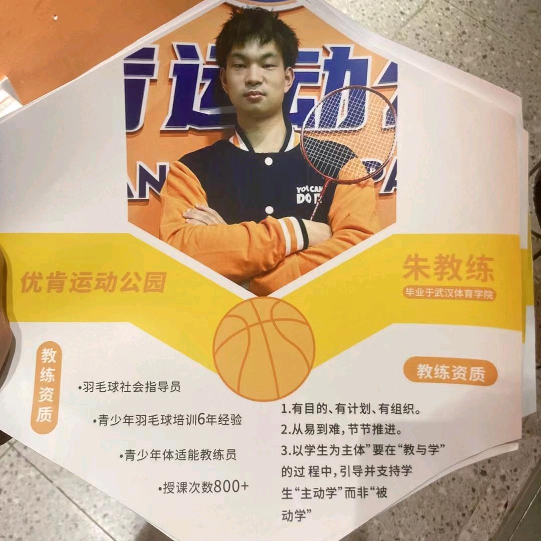 鄂州上门体育老师