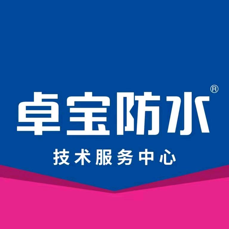 防水找杨工