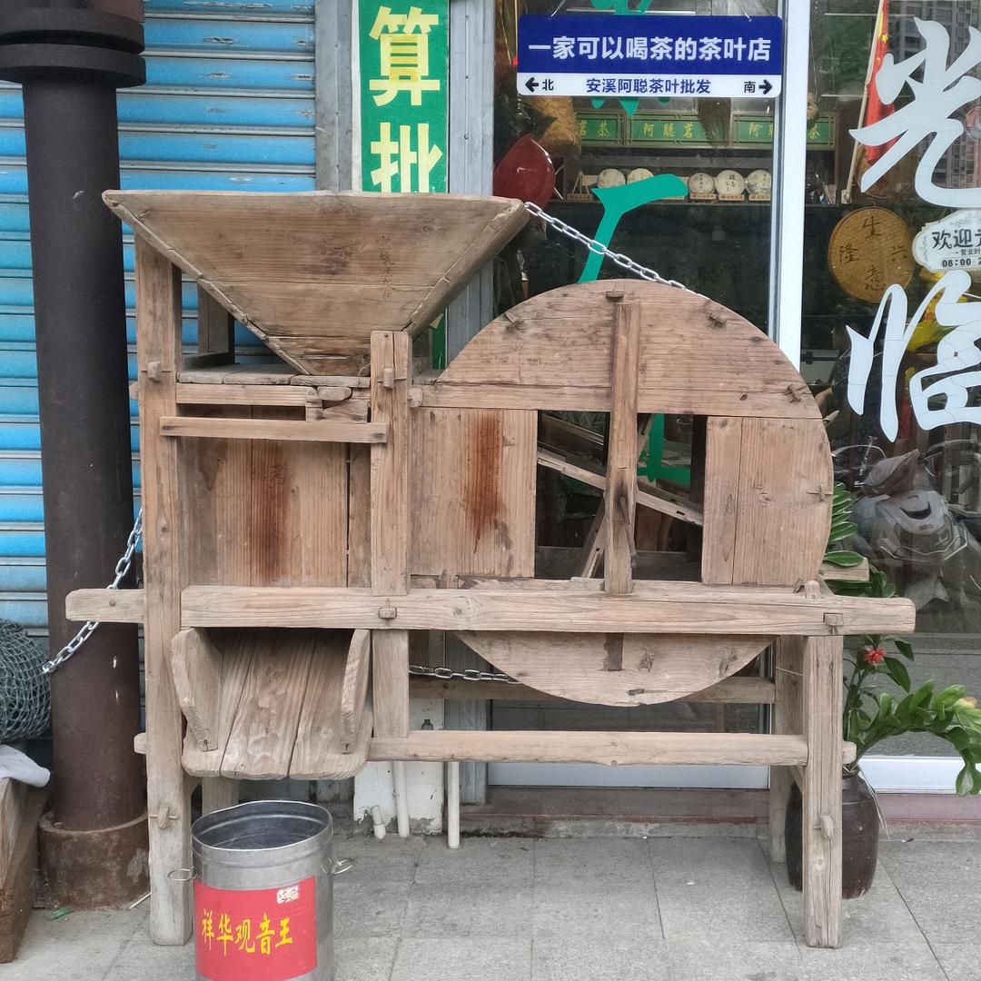 安溪阿聪茶叶批发🍃🍵