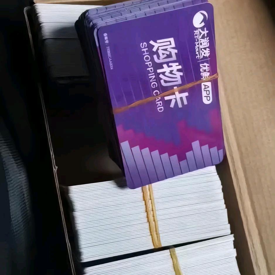 A淮北回收购物卡（算箩管）