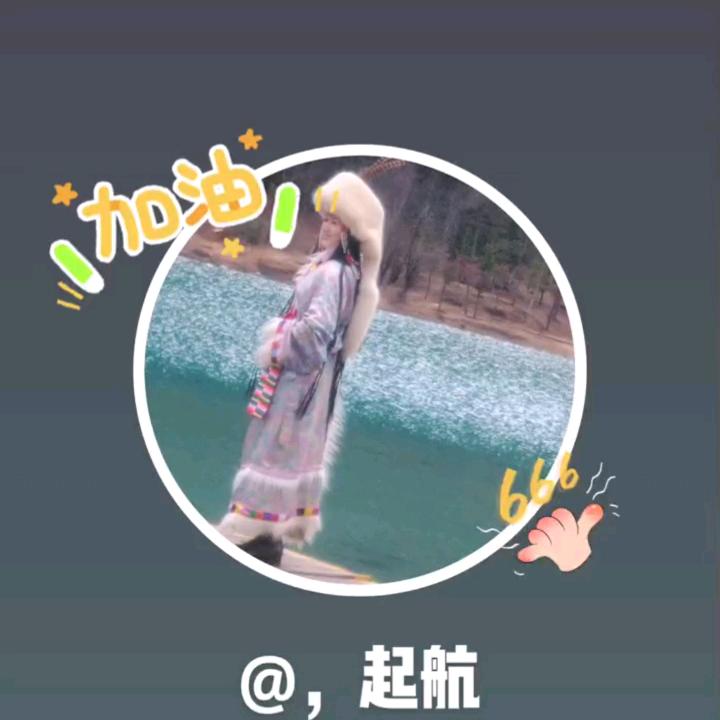 ，起航