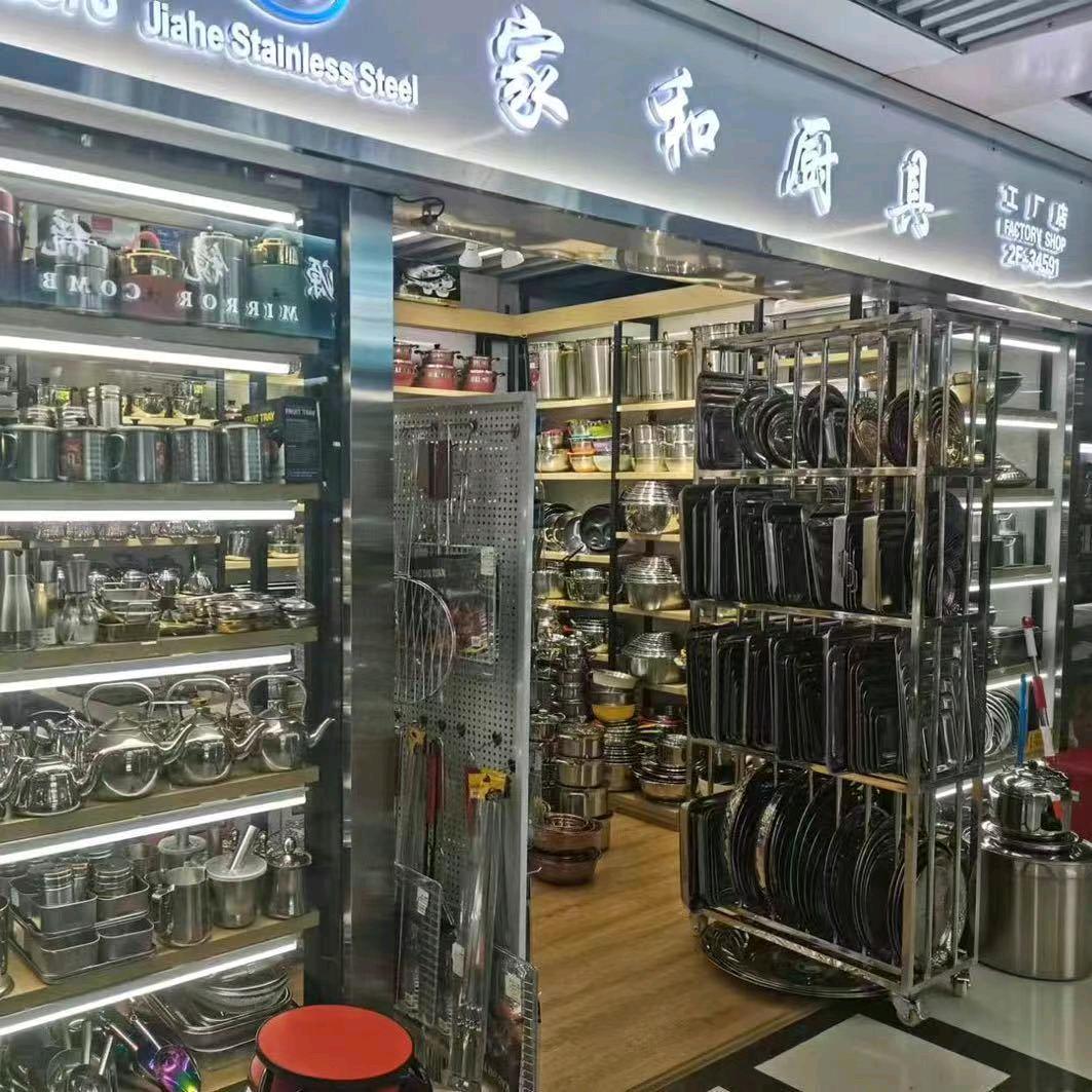 家和厨具严选