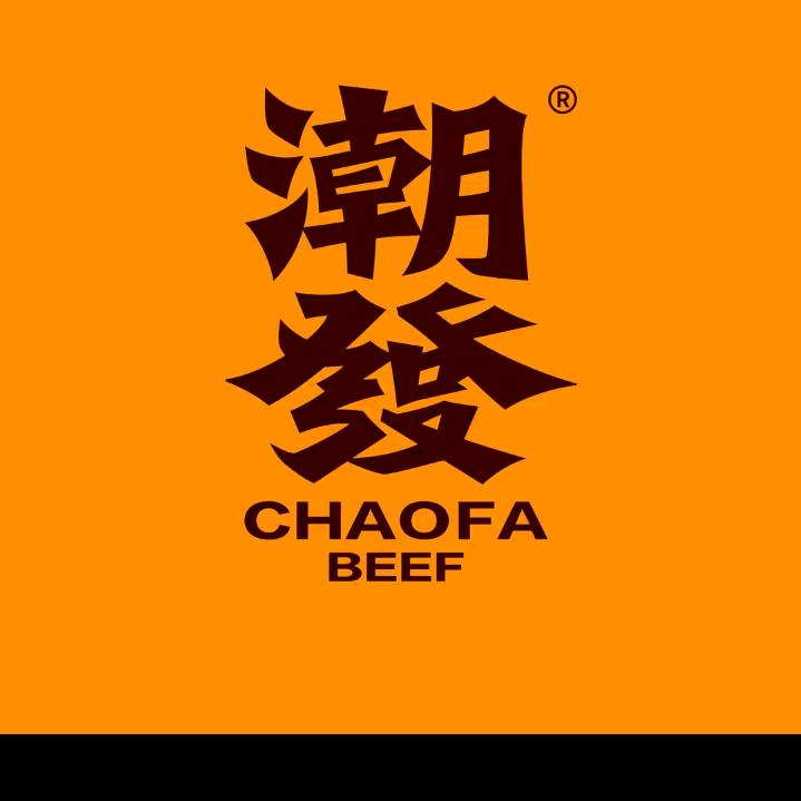 潮汕牛肉火锅