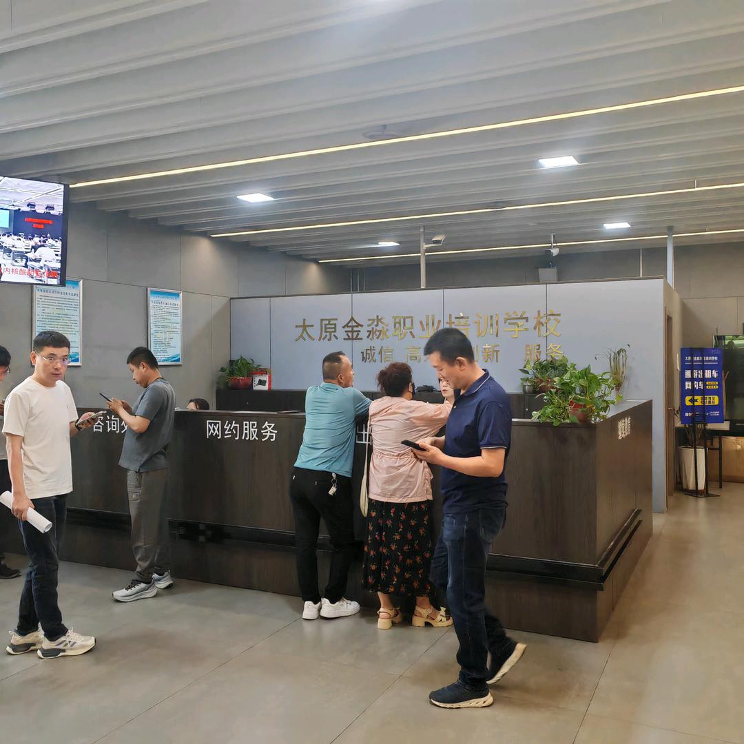 金淼交通资格培训