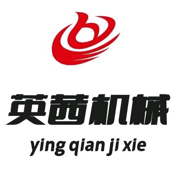 重庆市沙坪坝区英茜机械有限公司