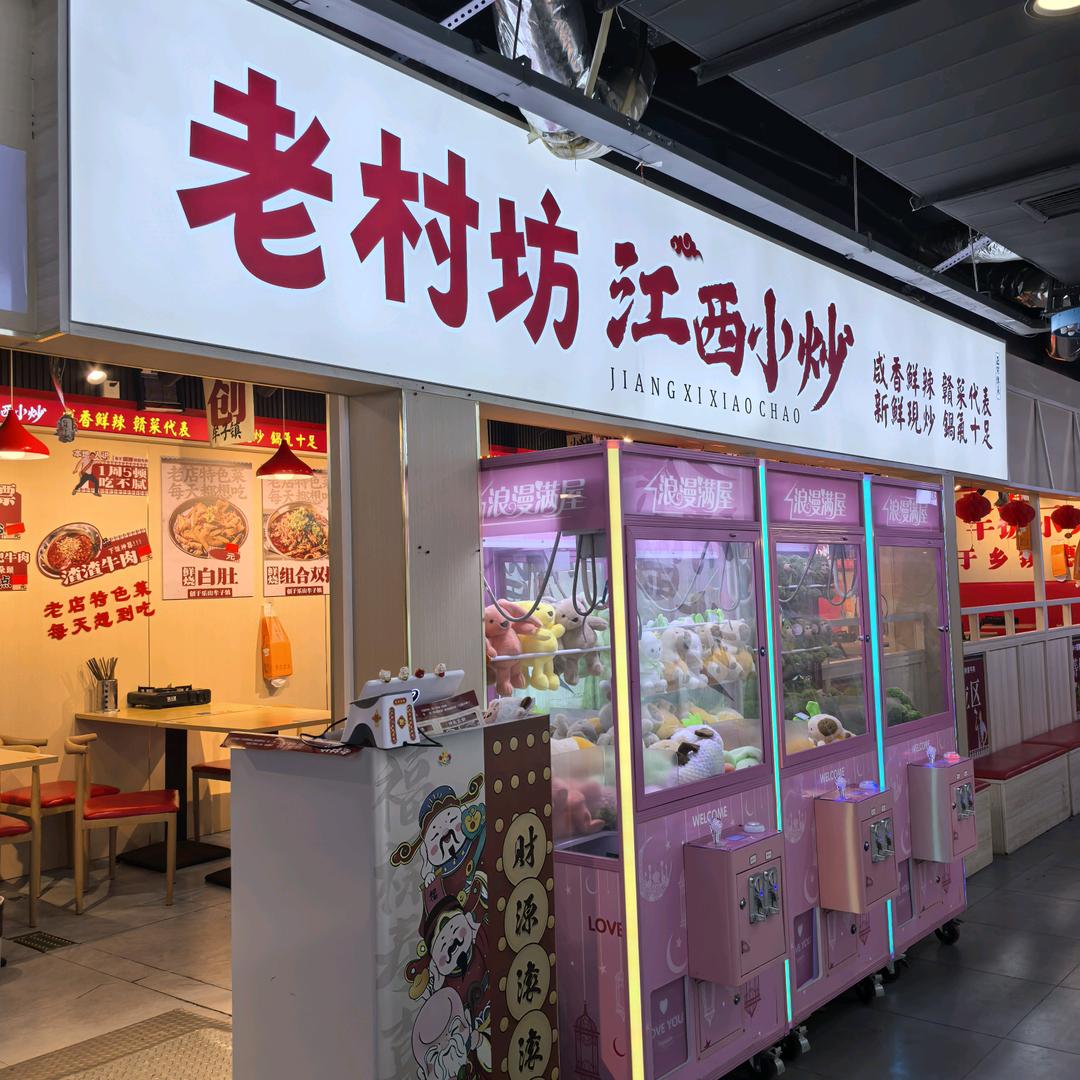 老村坊江西小炒