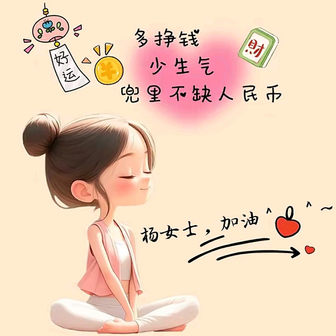 杨梅吐气🧜‍♀️杨杨得意🧞‍♂️