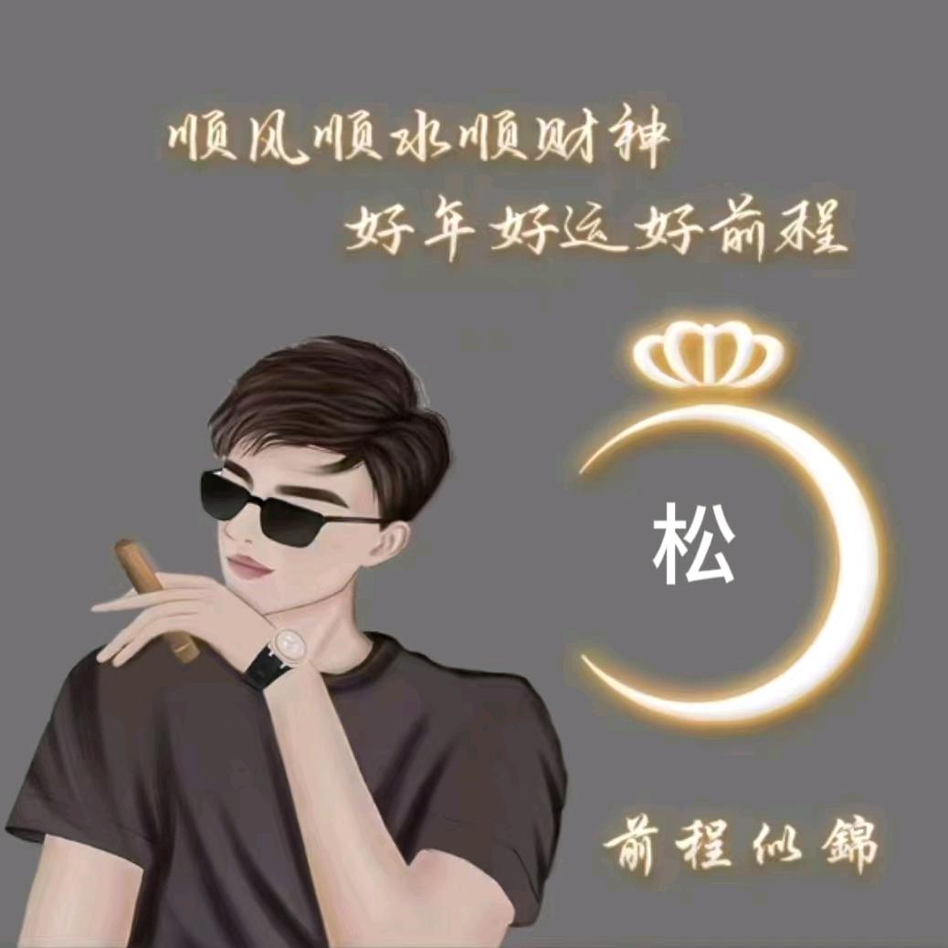 乡巴佬彭二