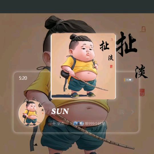 扯淡