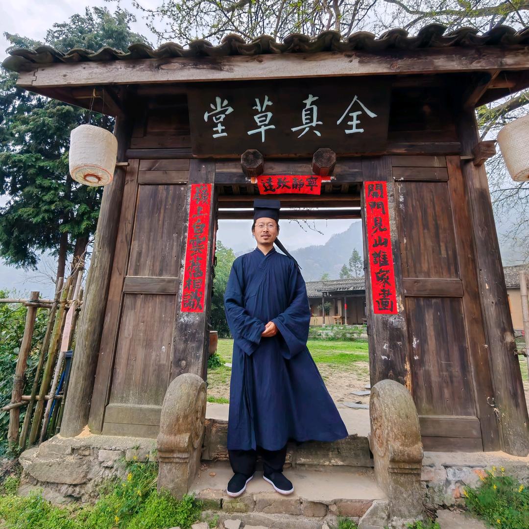 终南山乔導一