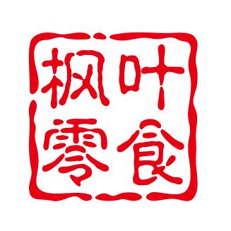 枫叶零食
