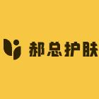 郝总护肤源头工厂