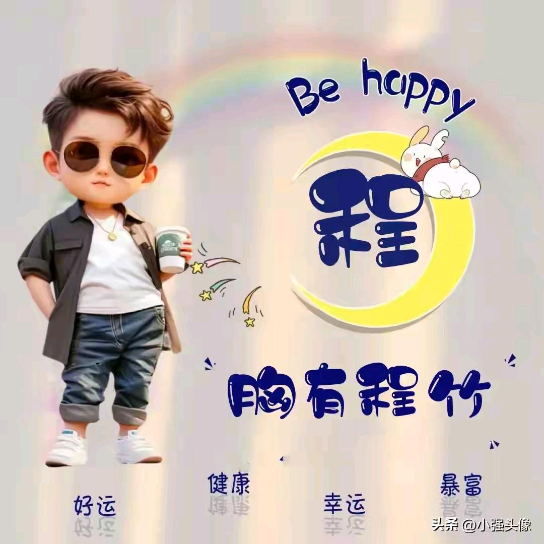 心动是邪念