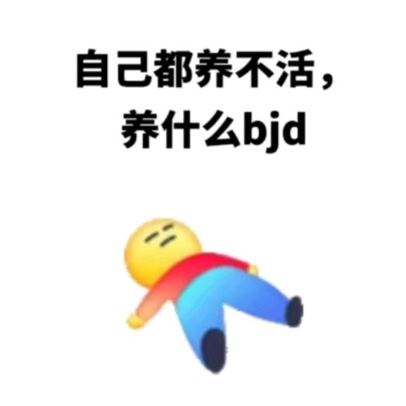 阿猫biu（歹毒玩娃版）