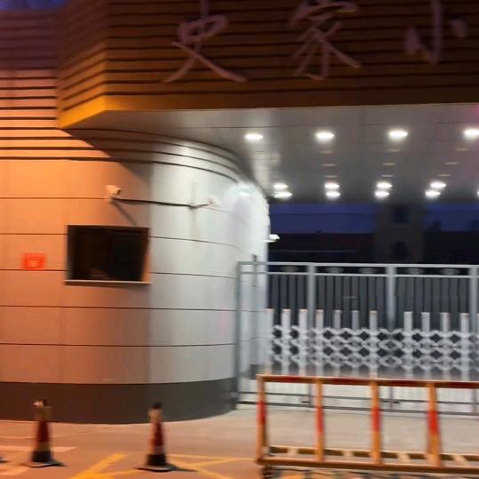 清静