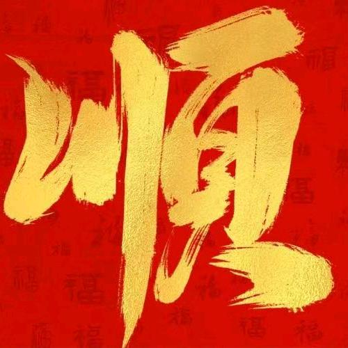 顺风顺水