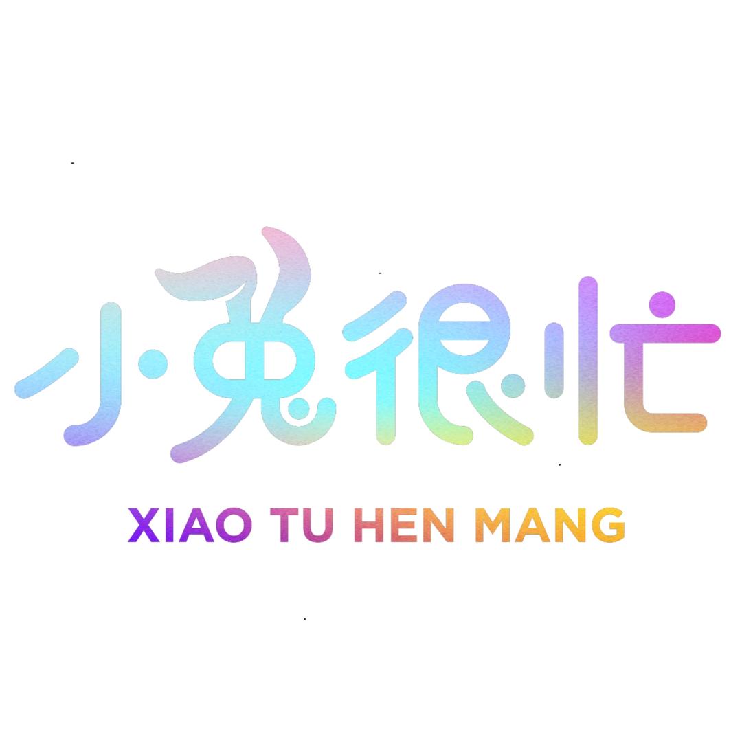 小兔很忙儿童彩妆