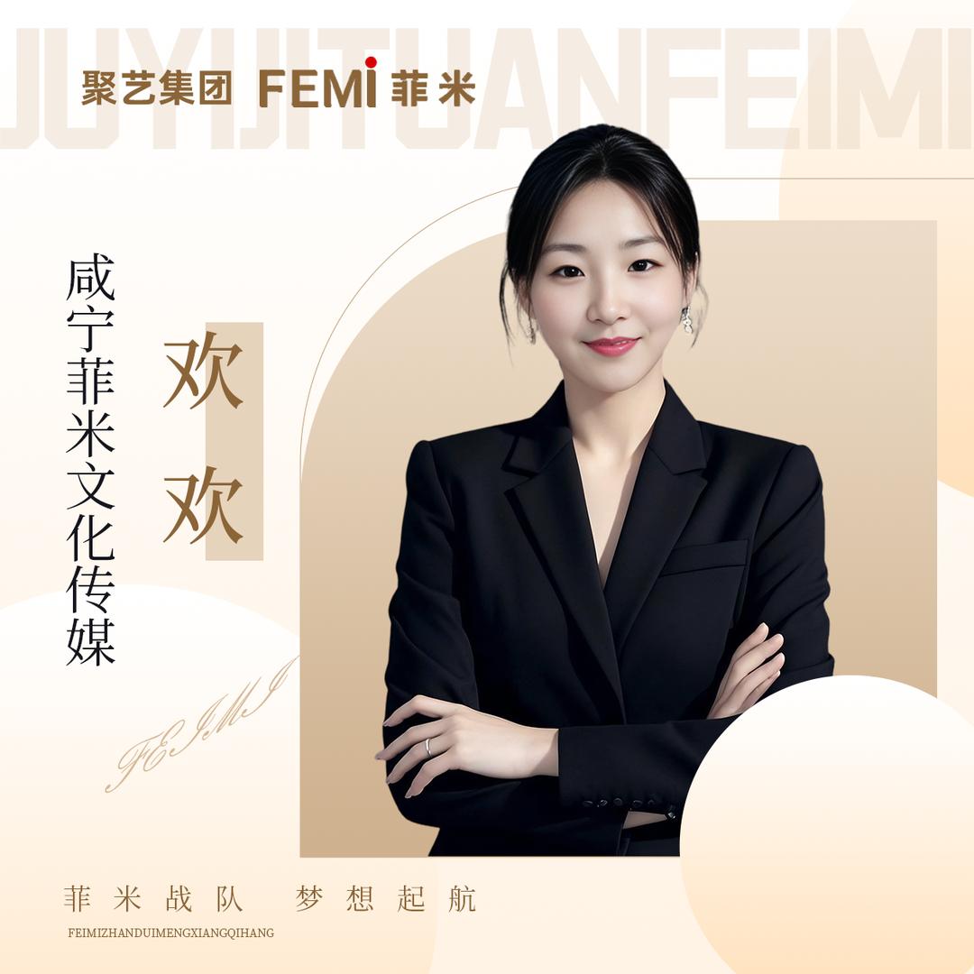 咸宁菲米文化传媒