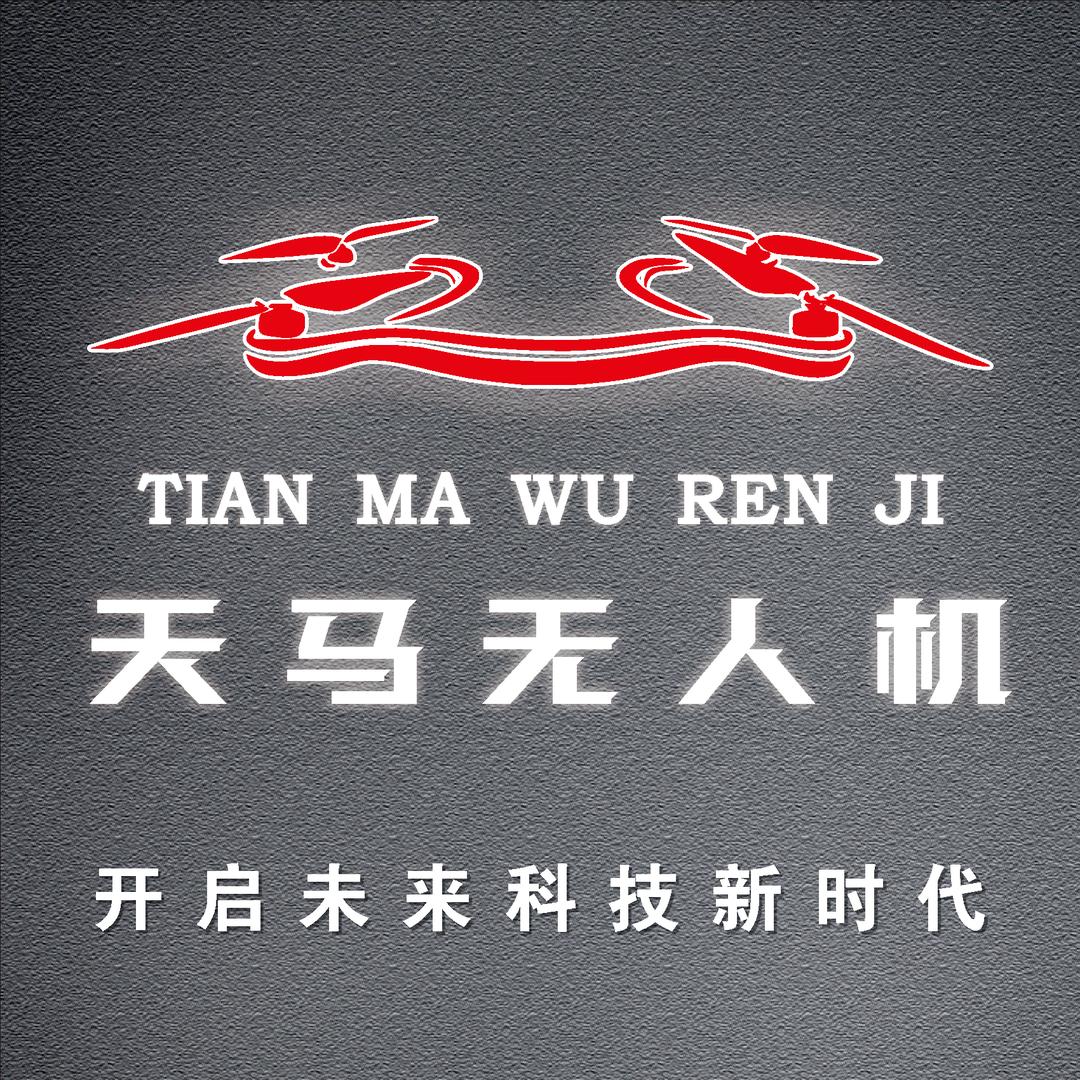 天马青少年无人机